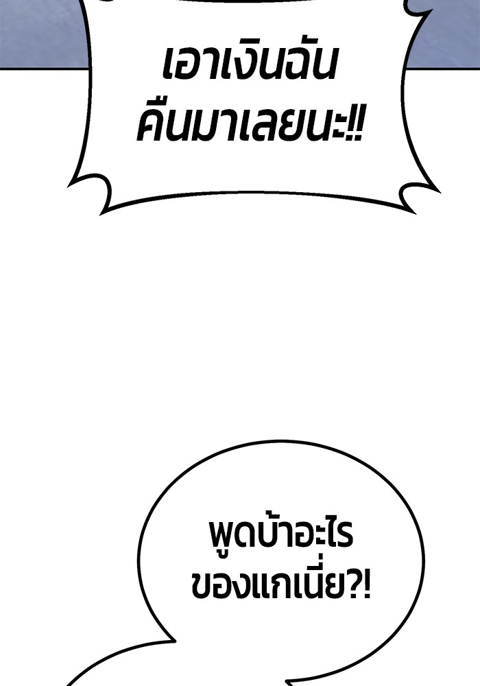 อ่านมังงะ Hand over the Money! ตอนที่ 18/166.jpg