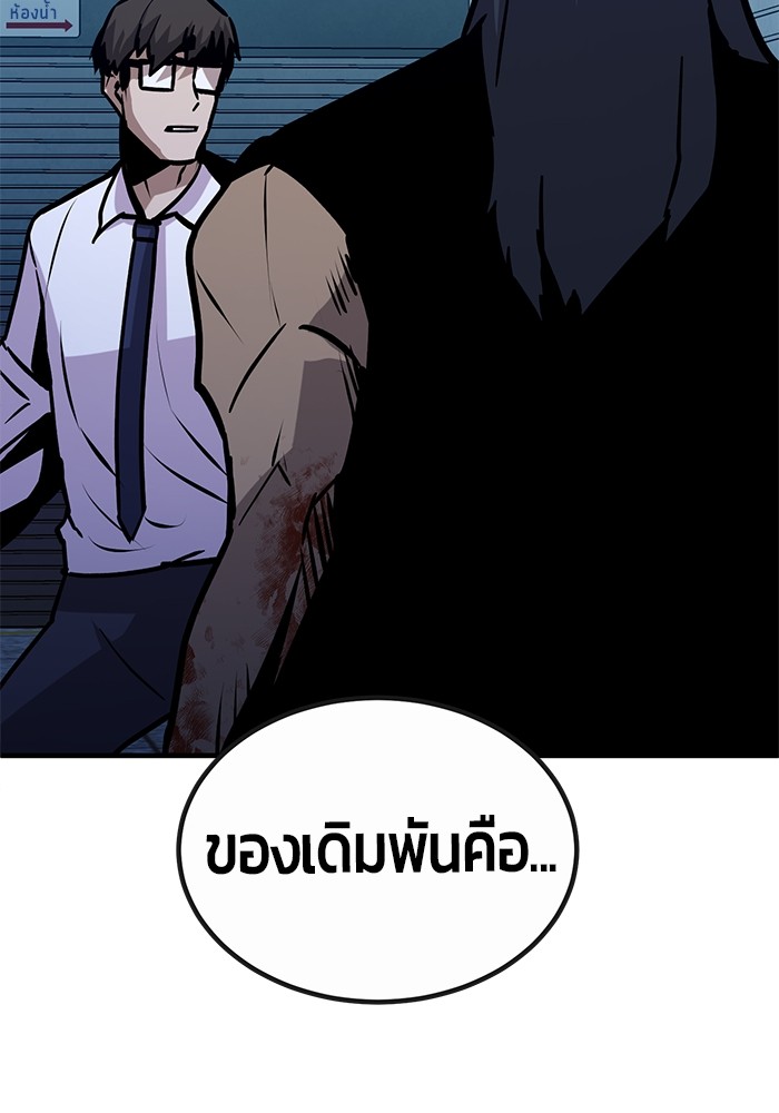 อ่านมังงะ Hand over the Money! ตอนที่ 35/166.jpg