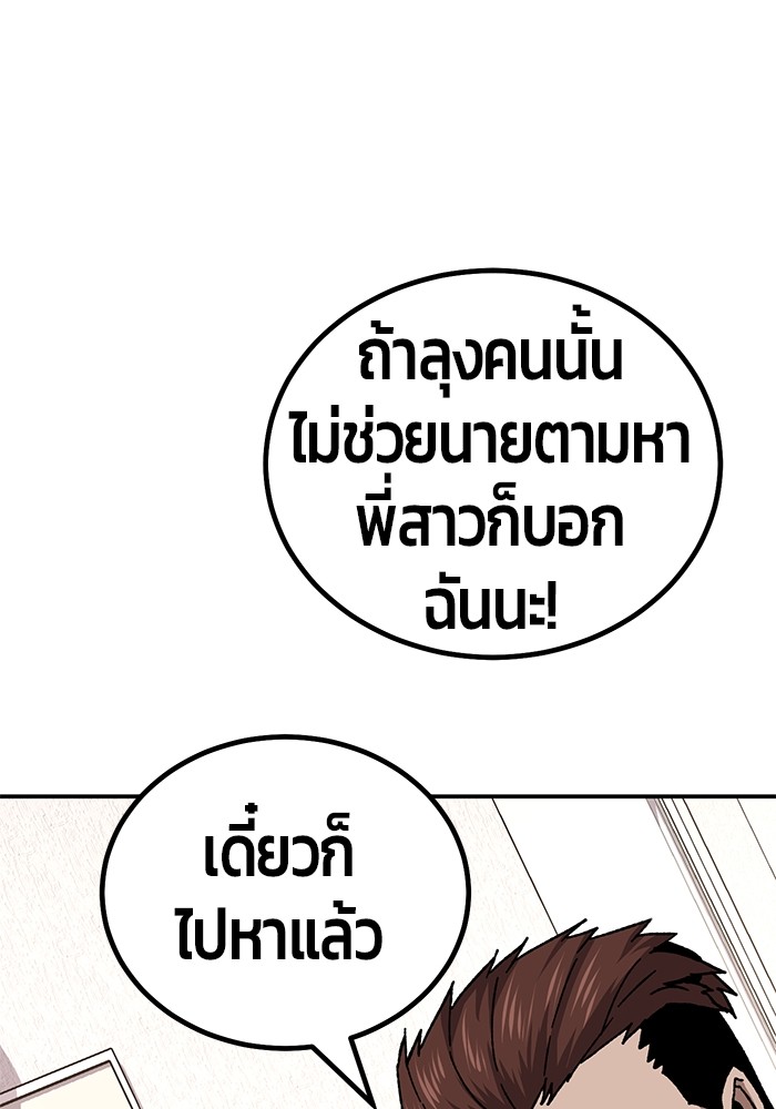 อ่านมังงะ Hand over the Money! ตอนที่ 14/166.jpg