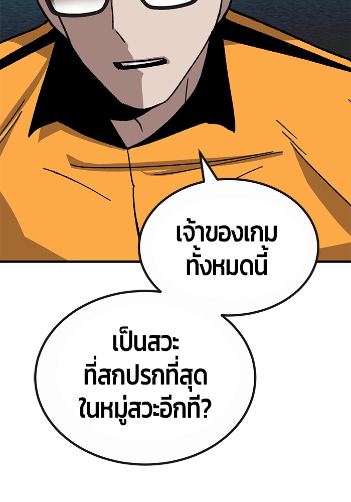 อ่านมังงะ Hand over the Money! ตอนที่ 29/166.jpg