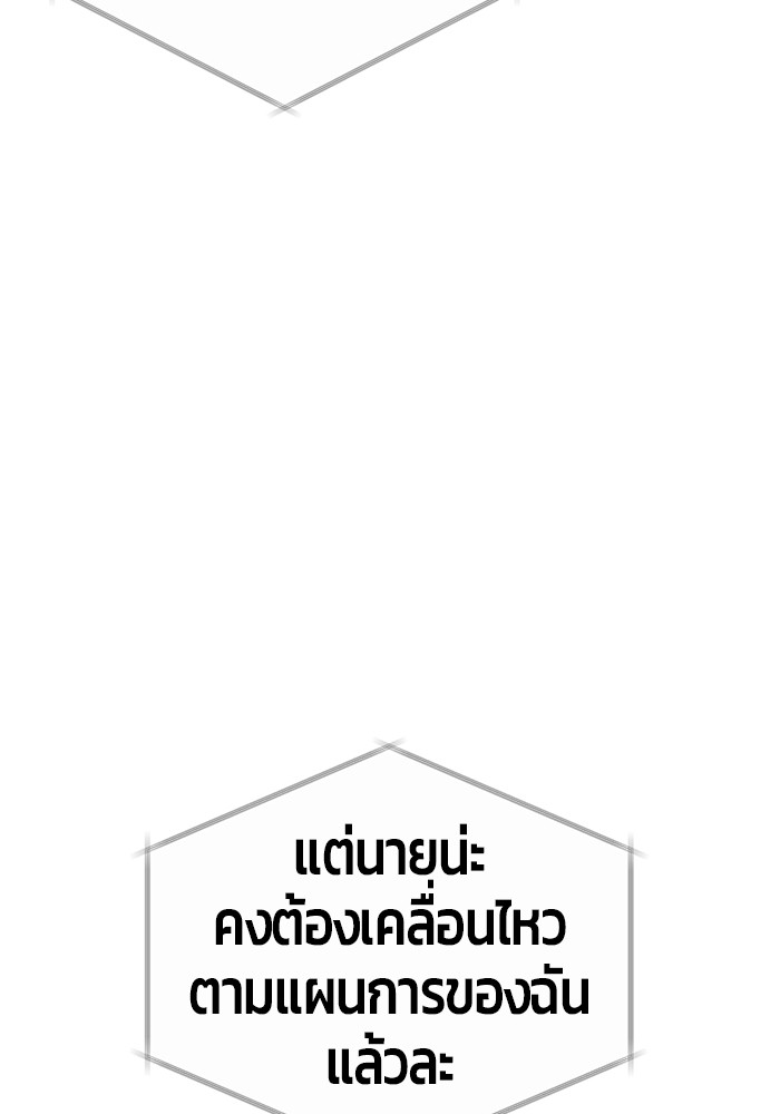 อ่านมังงะ Hand over the Money! ตอนที่ 24/167.jpg