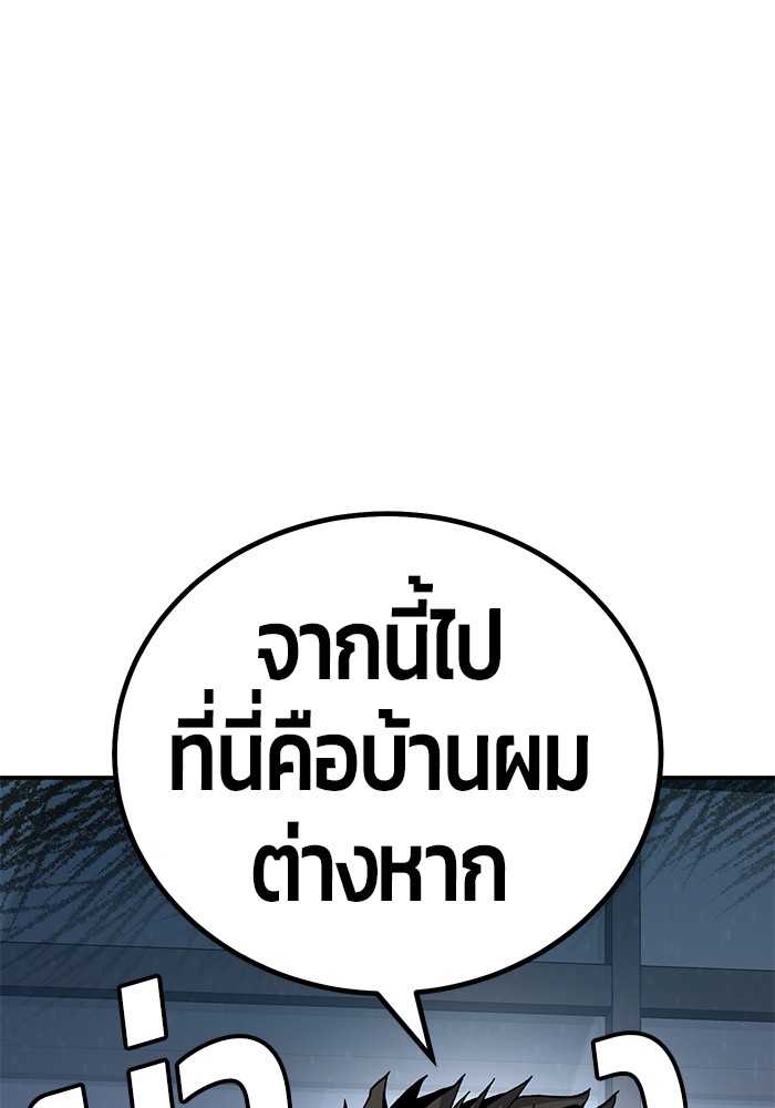 อ่านมังงะ Hand over the Money! ตอนที่ 16/167.jpg