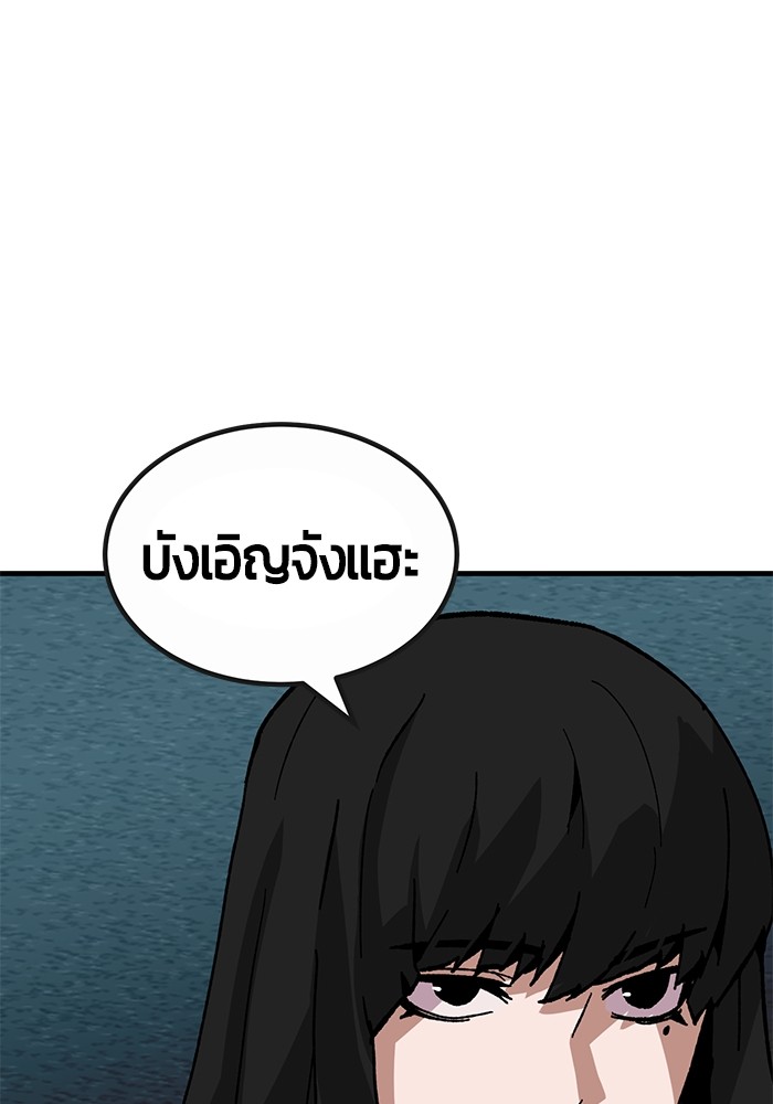 อ่านมังงะ Hand over the Money! ตอนที่ 29/167.jpg