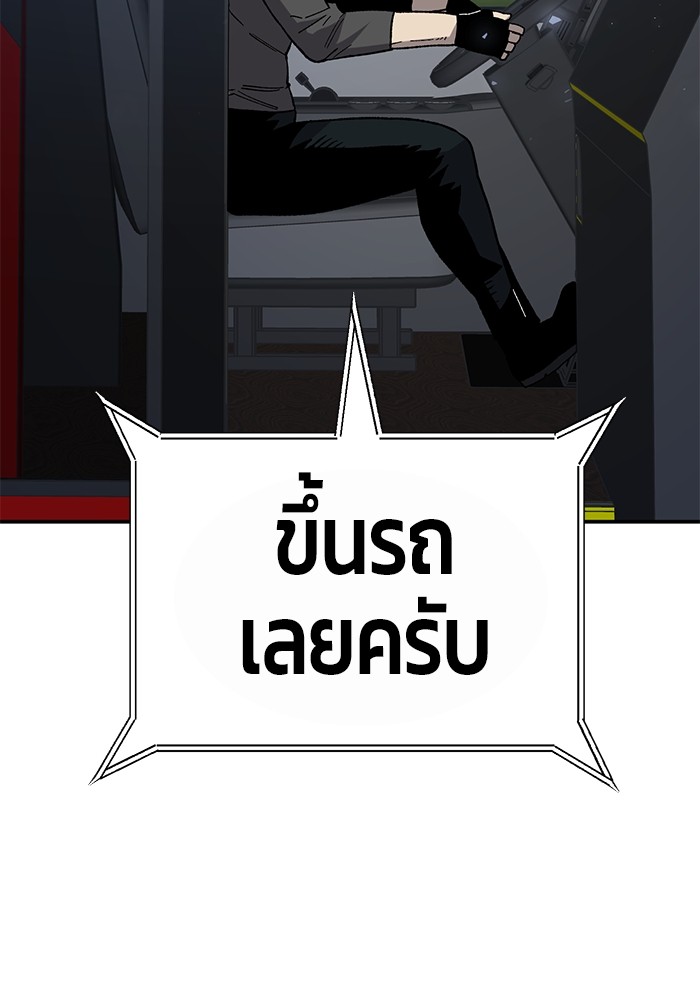 อ่านมังงะ Hand over the Money! ตอนที่ 25/167.jpg