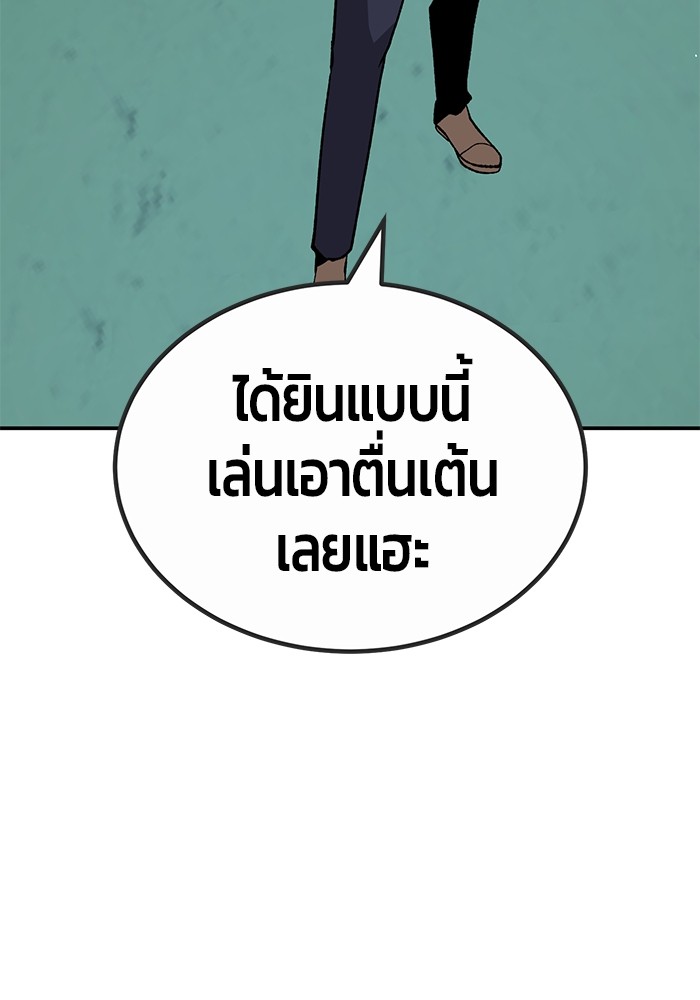 อ่านมังงะ Hand over the Money! ตอนที่ 22/168.jpg