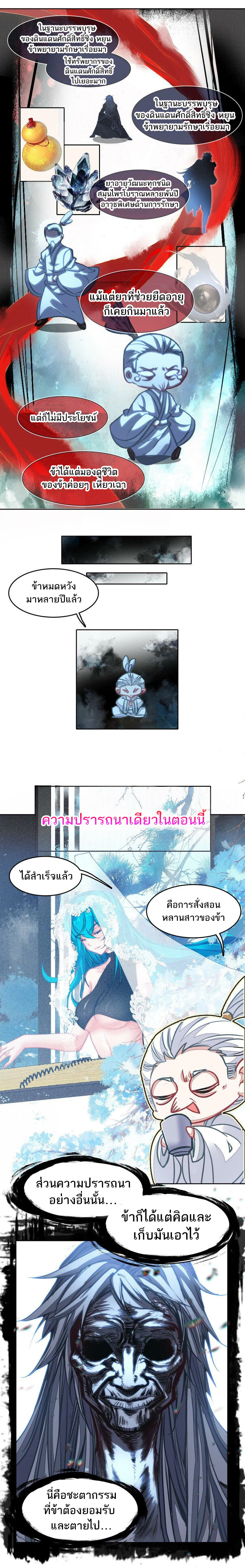 อ่านมังงะ I’m Actually A Peerless Powerhouse ตอนที่ 25/1.jpg