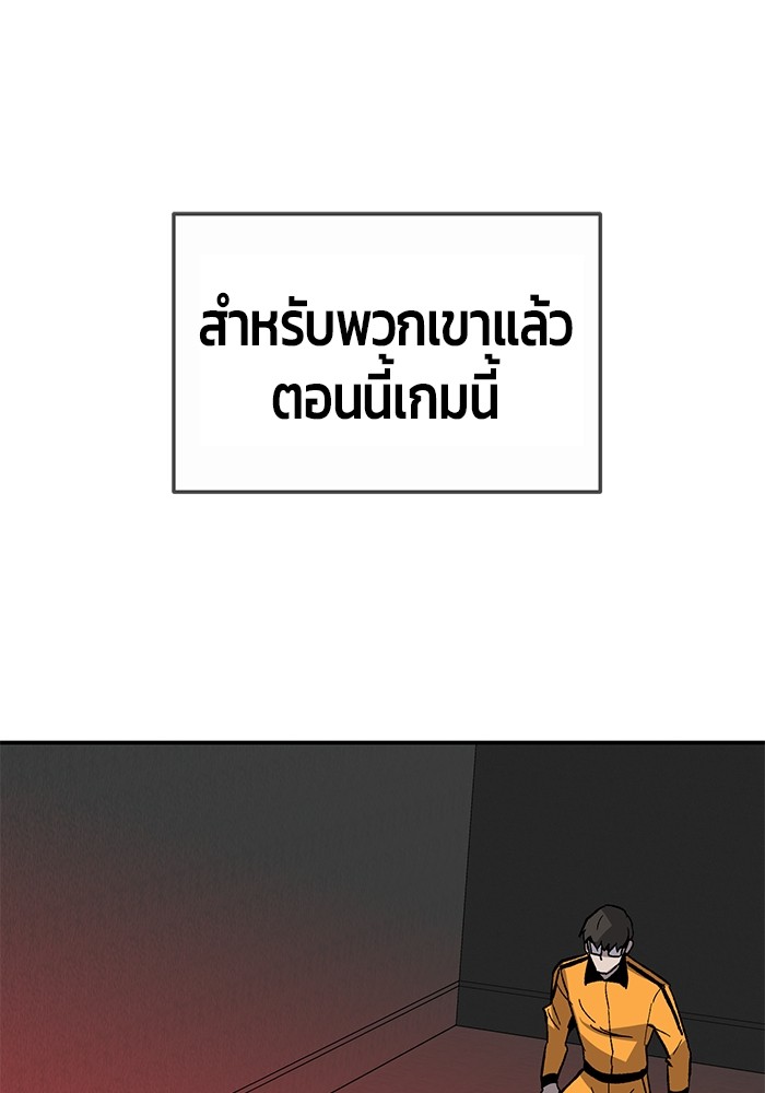 อ่านมังงะ Hand over the Money! ตอนที่ 28/168.jpg