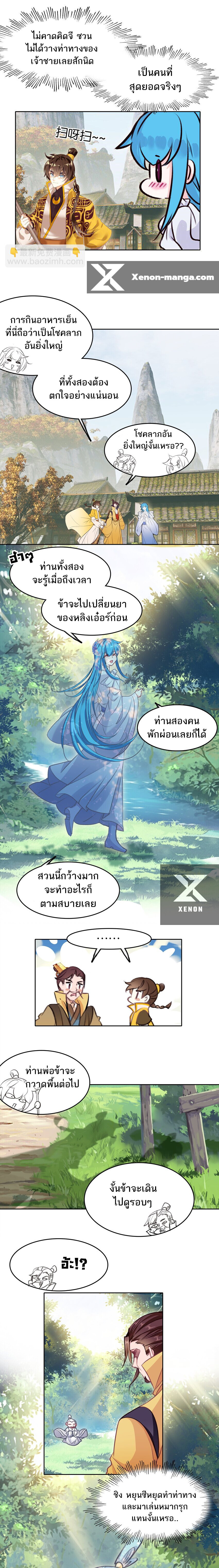 อ่านมังงะ I’m Actually A Peerless Powerhouse ตอนที่ 36/1.jpg