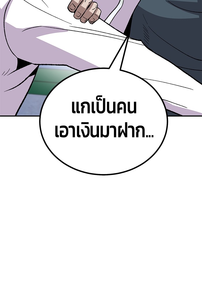 อ่านมังงะ Hand over the Money! ตอนที่ 18/168.jpg