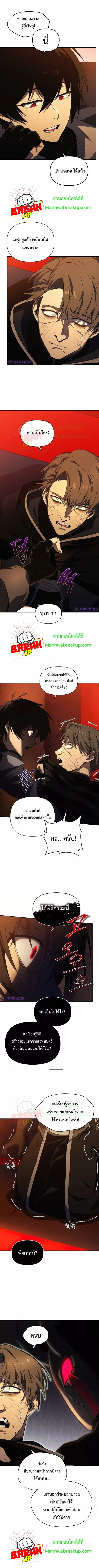 อ่านมังงะ Player Who Returned 10,000 Years Later ตอนที่ 23/1.jpg