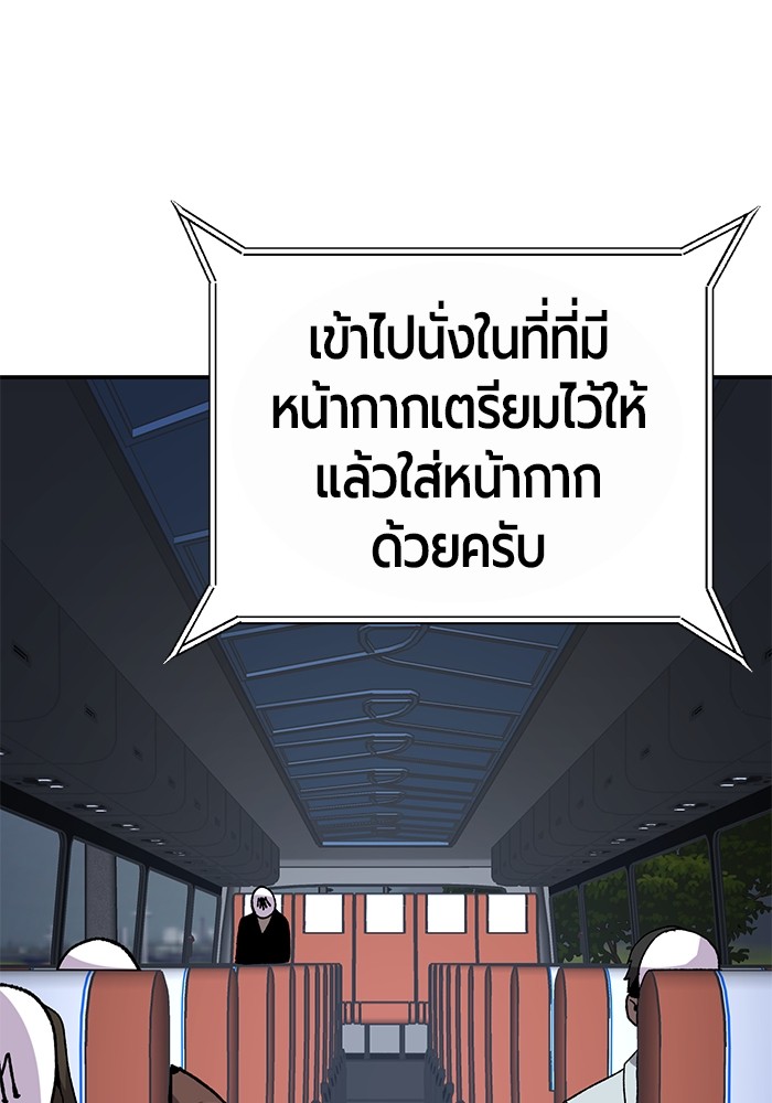 อ่านมังงะ Hand over the Money! ตอนที่ 25/168.jpg