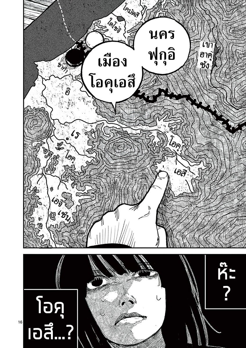 อ่านมังงะ Nippon Sangoku ตอนที่ 12/16.jpg