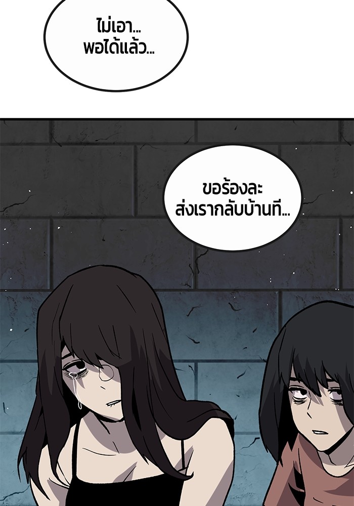 อ่านมังงะ Hand over the Money! ตอนที่ 32/169.jpg