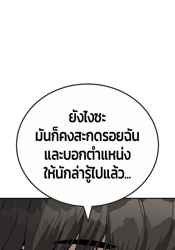 อ่านมังงะ Hand over the Money! ตอนที่ 22/169.jpg