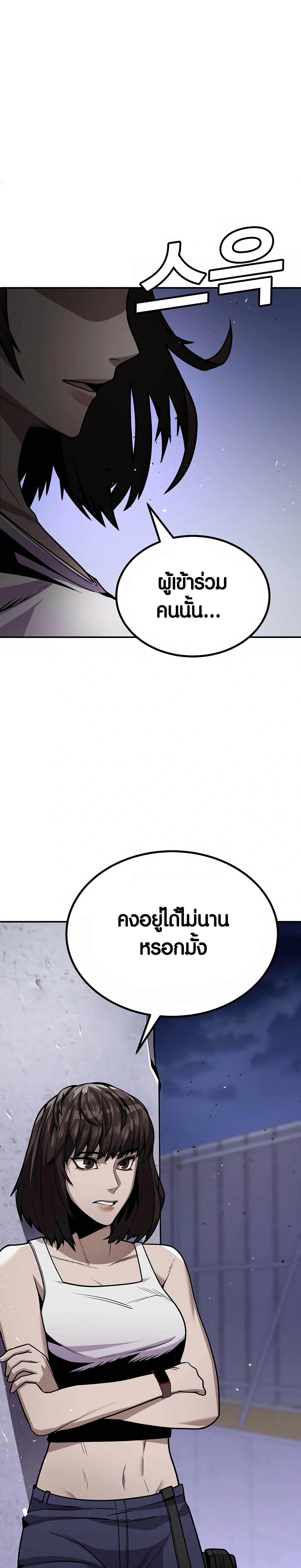 อ่านมังงะ Hand over the Money! ตอนที่ 3/16_0.jpg