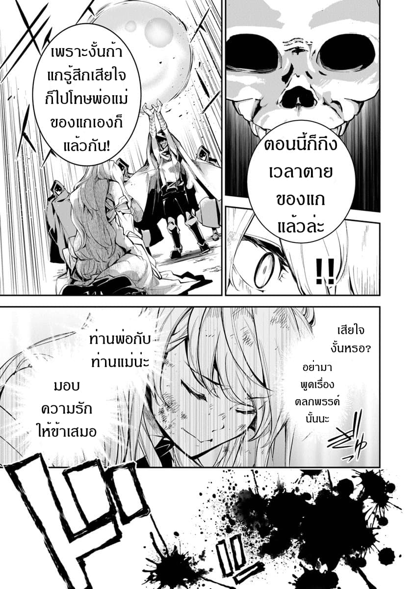 อ่านมังงะ Isekai de Cheat Skill wo te ni Shita ore wa ตอนที่ 4/16.jpg