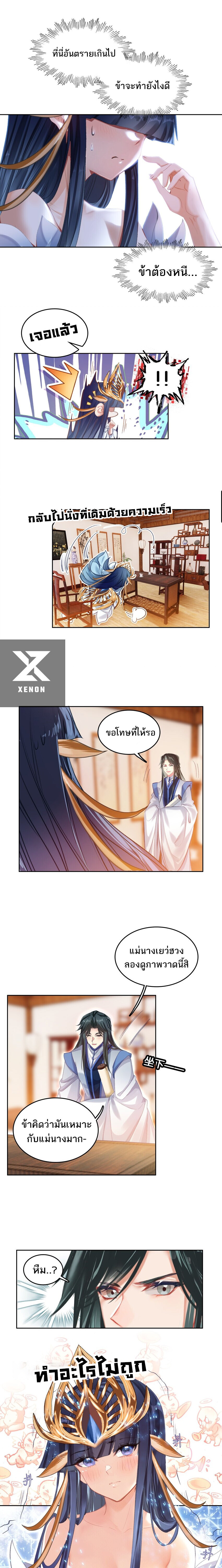 อ่านมังงะ I’m Actually A Peerless Powerhouse ตอนที่ 21/1.jpg