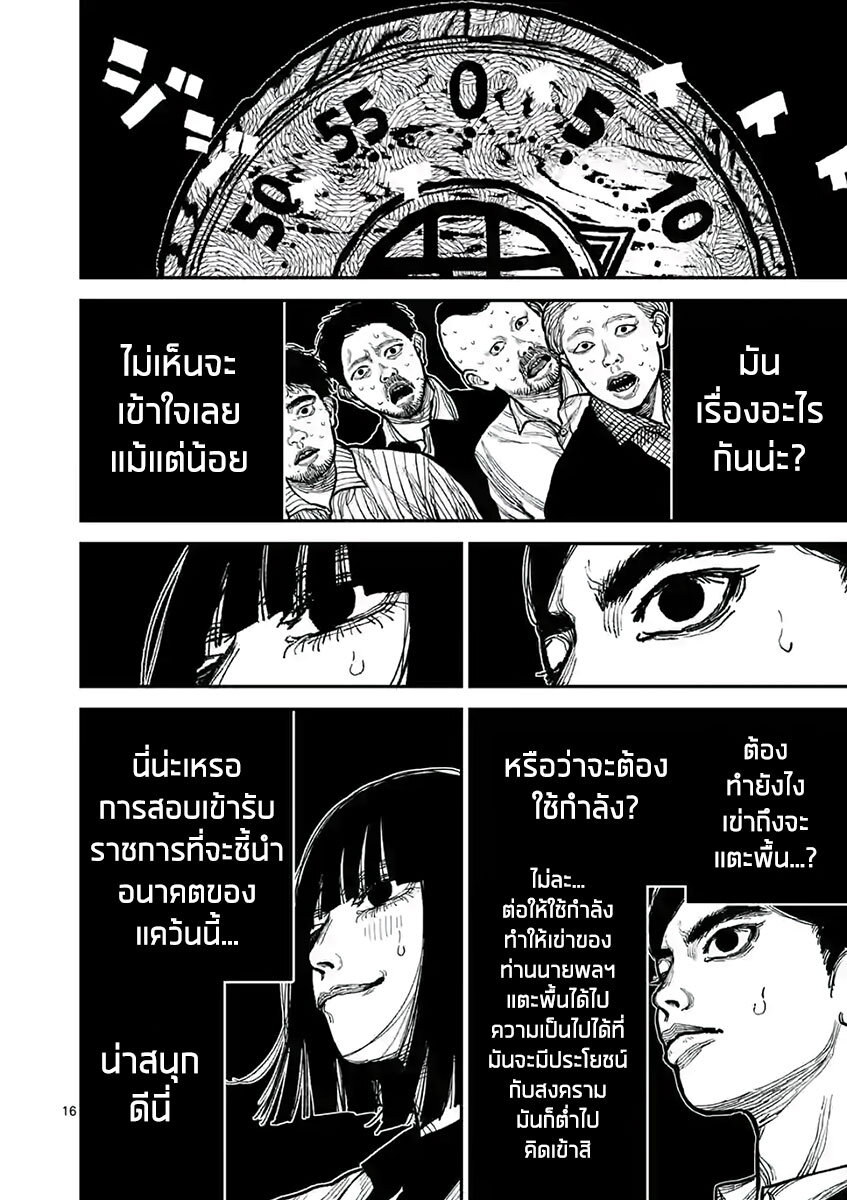 อ่านมังงะ Nippon Sangoku ตอนที่ 3/16.jpg