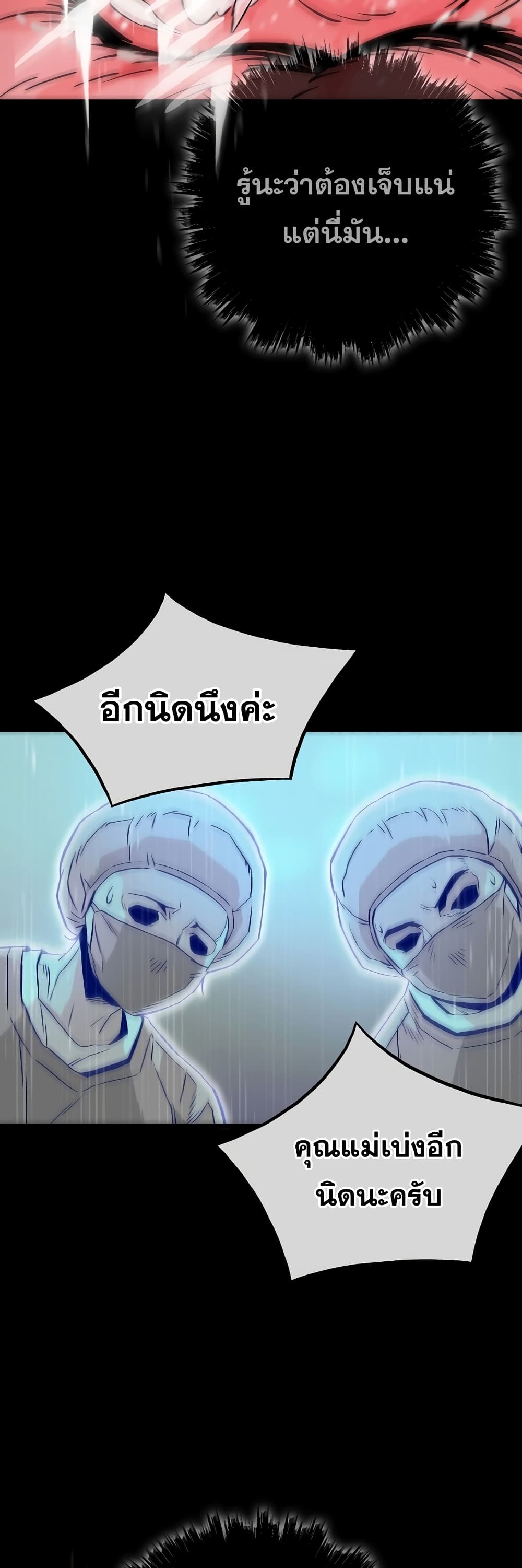 อ่านมังงะ Past Life Returner ตอนที่ 1/16.jpg