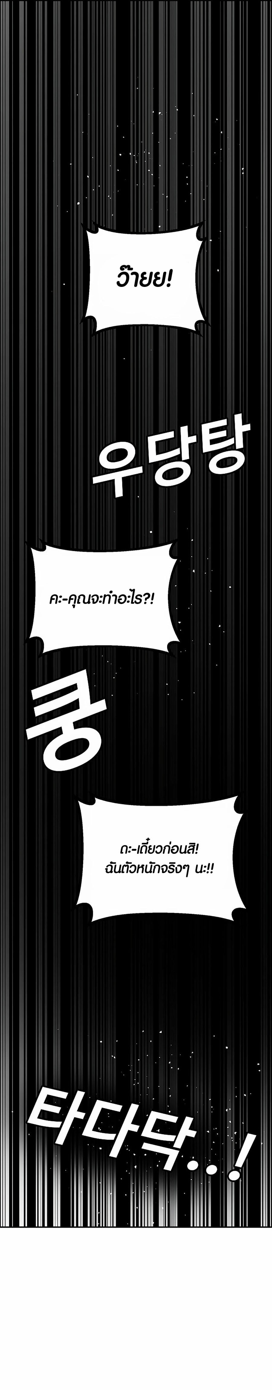 อ่านมังงะ Hand over the Money! ตอนที่ 10/16.jpg