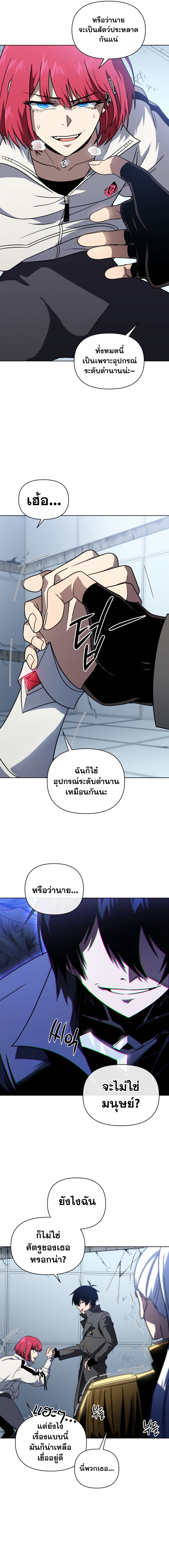 อ่านมังงะ Player Who Returned 10,000 Years Later ตอนที่ 59/1.jpg