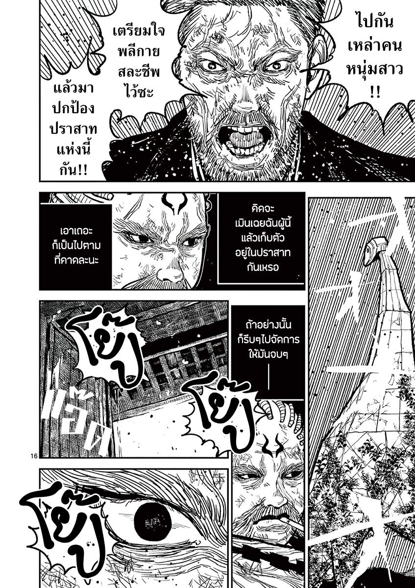 อ่านมังงะ Nippon Sangoku ตอนที่ 13/16.jpg