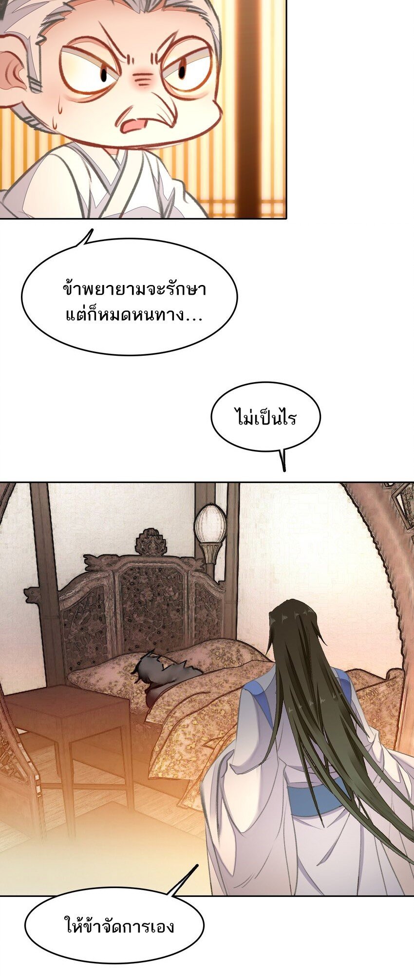 อ่านมังงะ I’m Actually A Peerless Powerhouse ตอนที่ 43/16.jpg