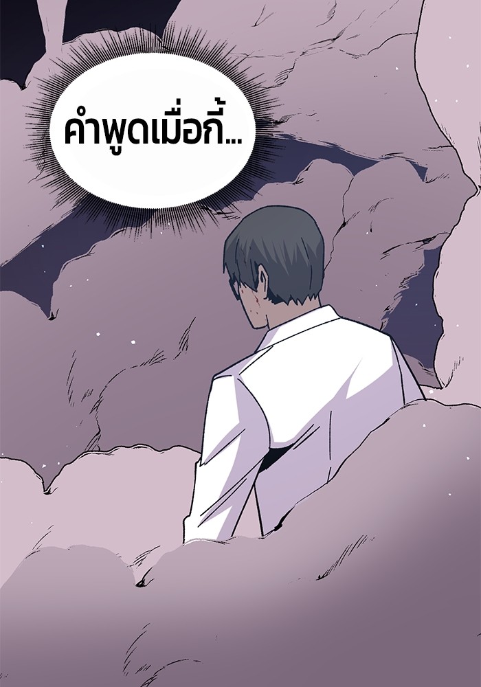 อ่านมังงะ Hand over the Money! ตอนที่ 24/170.jpg