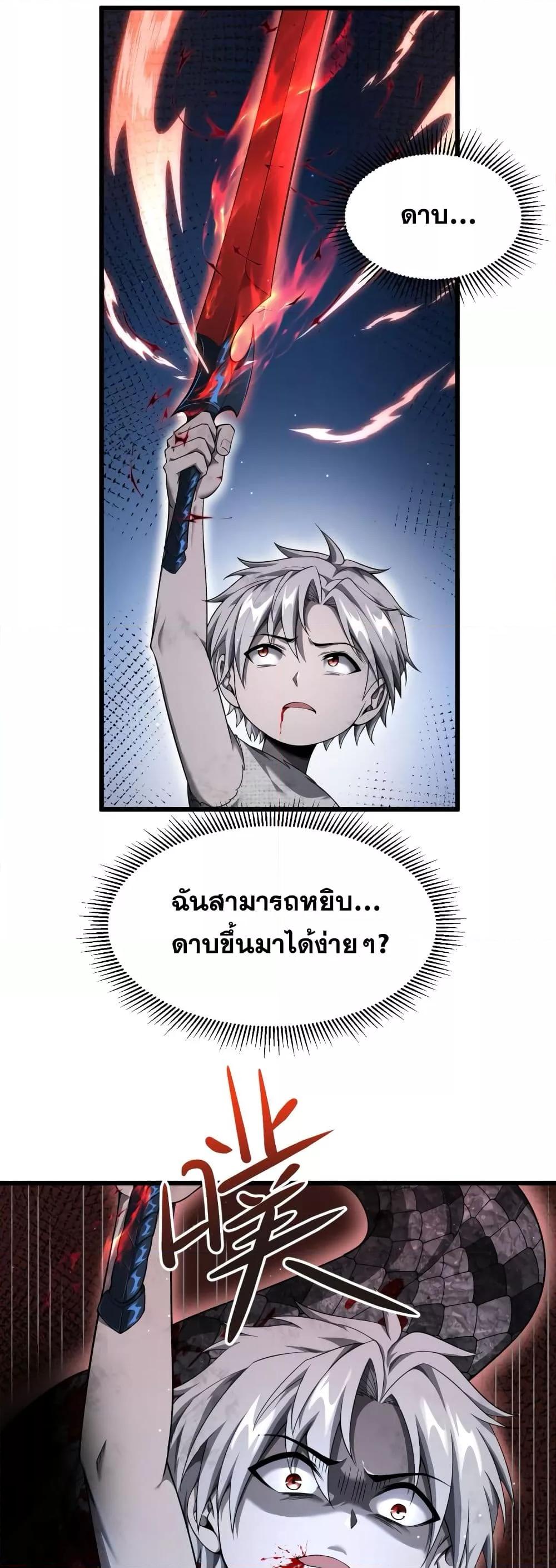 อ่านมังงะ Shadow’s Resurgence - การกลับมาของเงาที่แข็งแกร่งที่สุด ตอนที่ 6/17.jpg