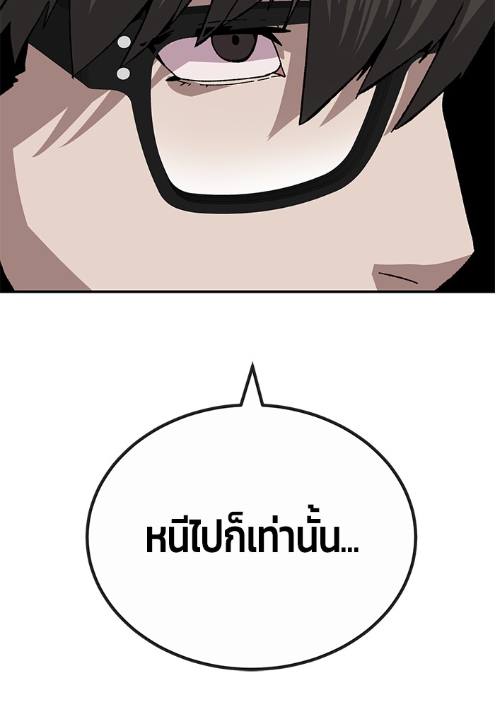 อ่านมังงะ Hand over the Money! ตอนที่ 22/170.jpg