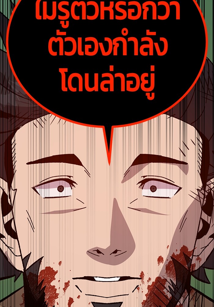 อ่านมังงะ Hand over the Money! ตอนที่ 21/171.jpg