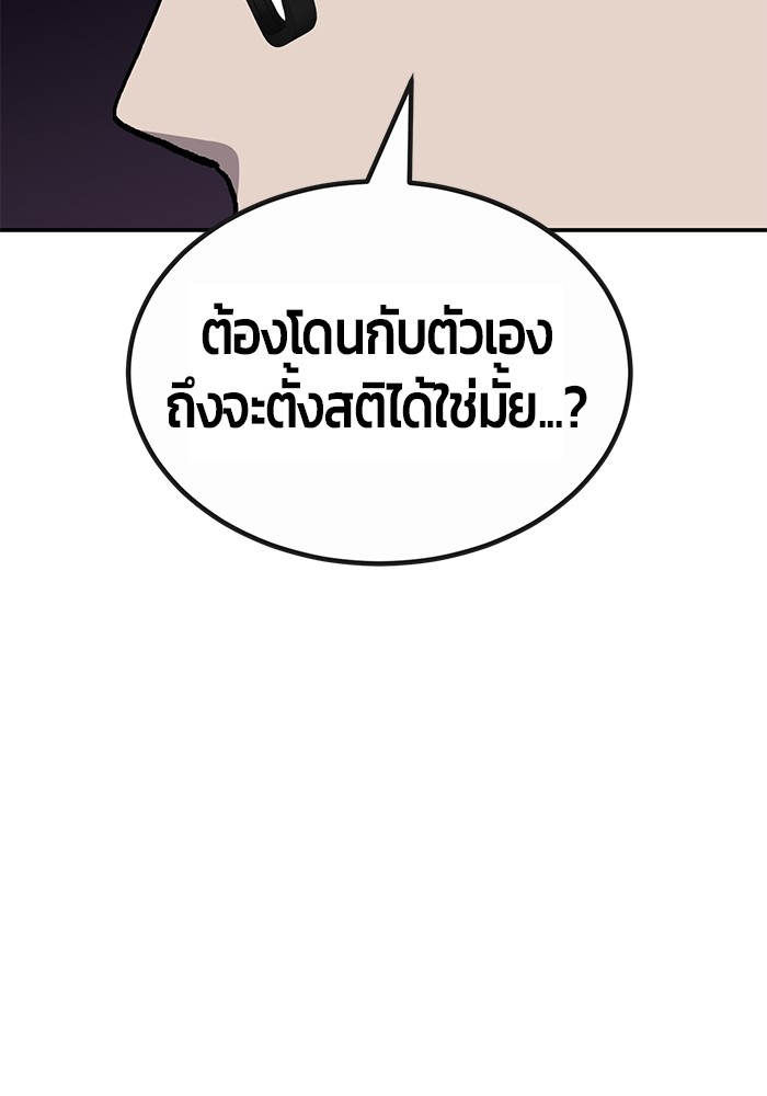 อ่านมังงะ Hand over the Money! ตอนที่ 28/172.jpg