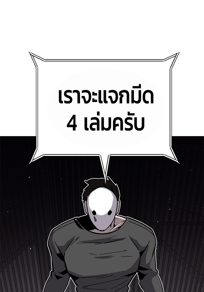 อ่านมังงะ Hand over the Money! ตอนที่ 27/172.jpg