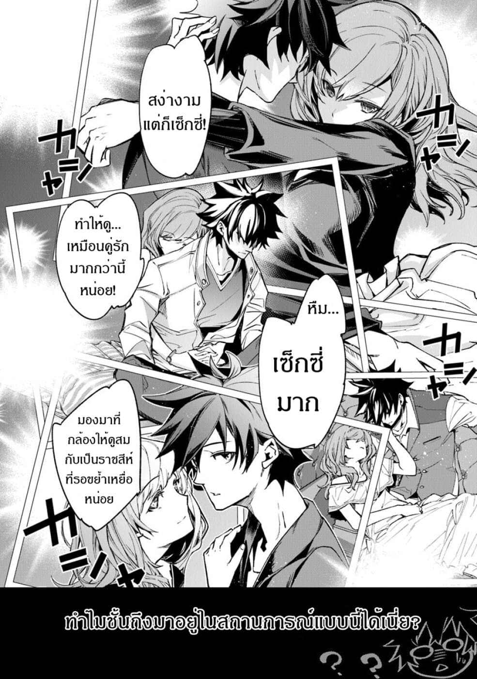 อ่านมังงะ Isekai de Cheat Skill wo te ni Shita ore wa ตอนที่ 5/17.jpg