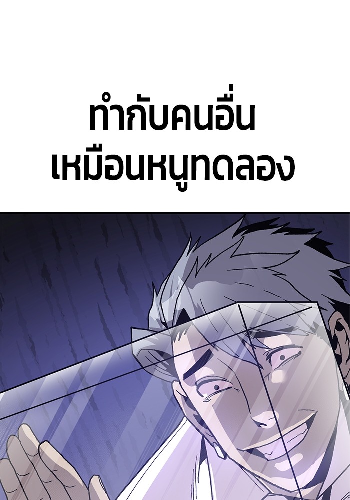 อ่านมังงะ Hand over the Money! ตอนที่ 17/173.jpg