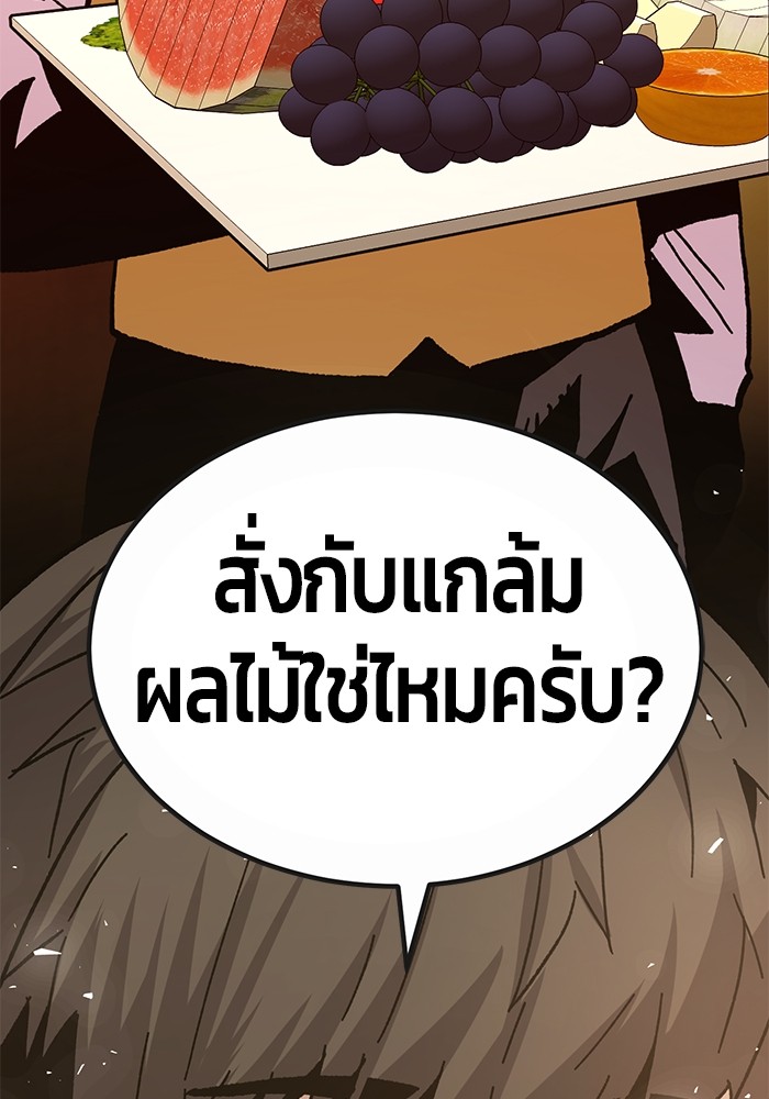 อ่านมังงะ Hand over the Money! ตอนที่ 30/173.jpg