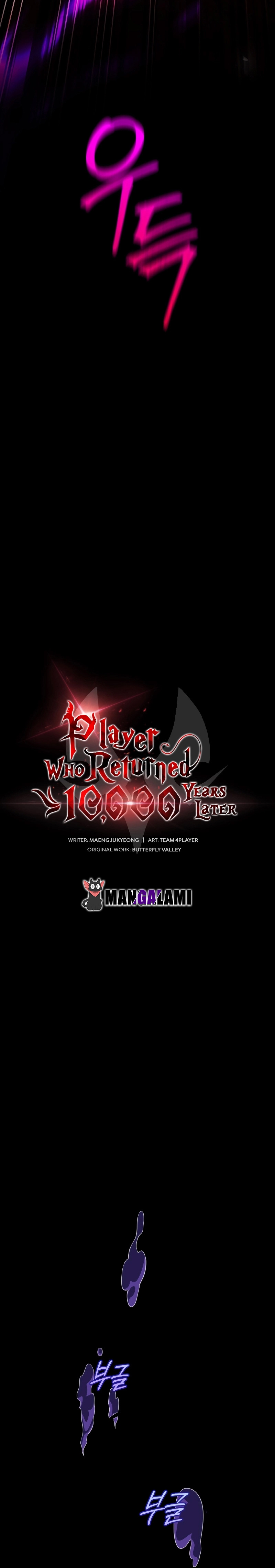 อ่านมังงะ Player Who Returned 10,000 Years Later ตอนที่ 75/17.jpg