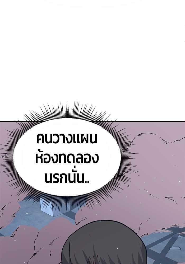 อ่านมังงะ Hand over the Money! ตอนที่ 24/173.jpg