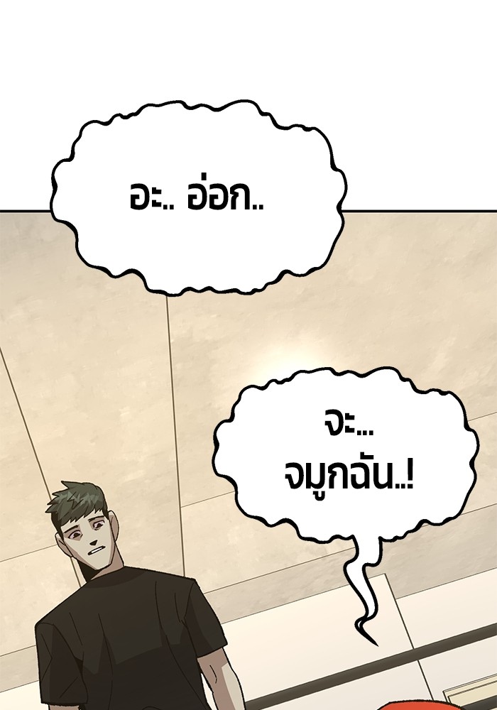 อ่านมังงะ Hand over the Money! ตอนที่ 19/174.jpg