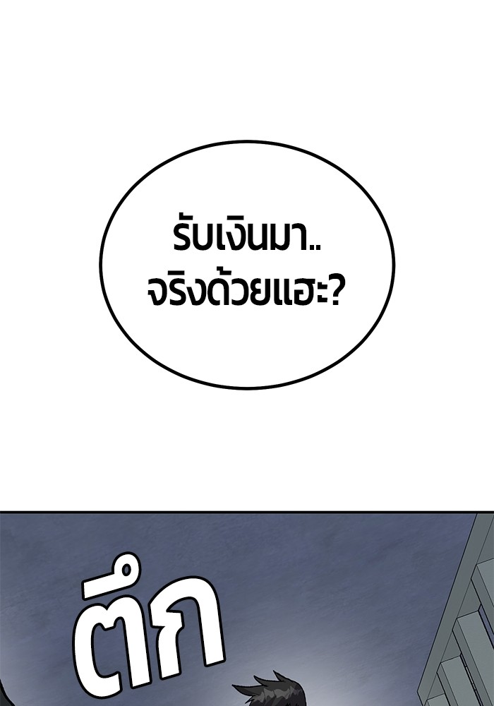 อ่านมังงะ Hand over the Money! ตอนที่ 18/175.jpg