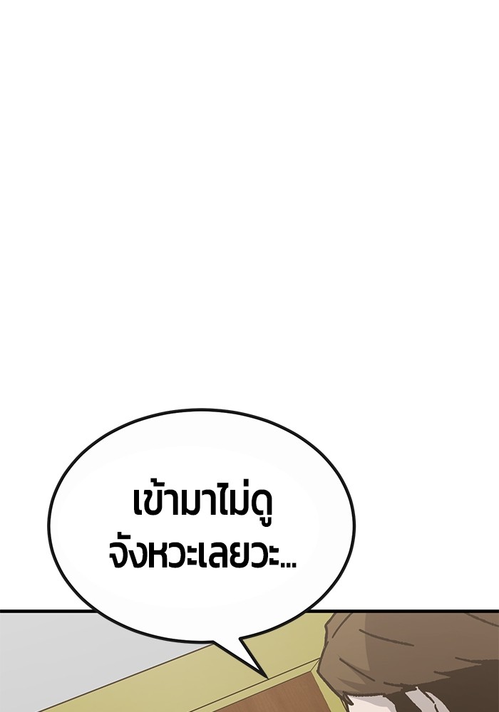 อ่านมังงะ Hand over the Money! ตอนที่ 30/175.jpg