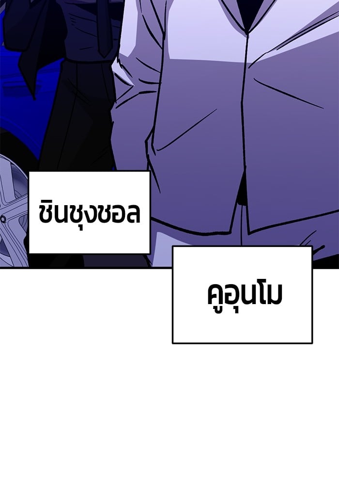 อ่านมังงะ Hand over the Money! ตอนที่ 34/176.jpg