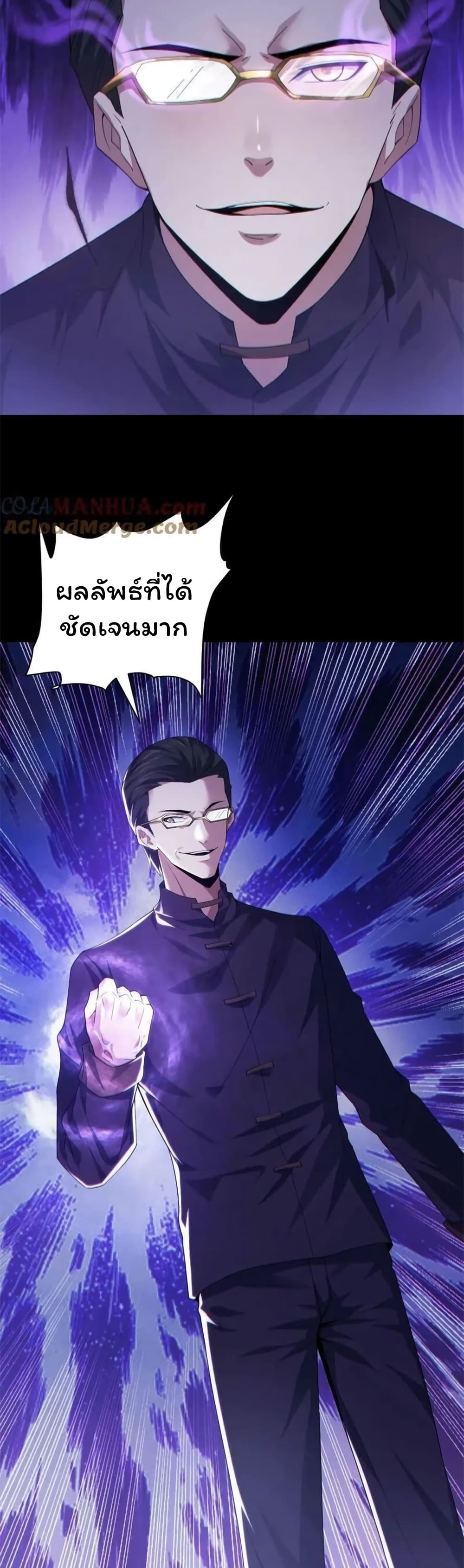 อ่านมังงะ Please Call Me Ghost Messenger ตอนที่ 70/17.jpg