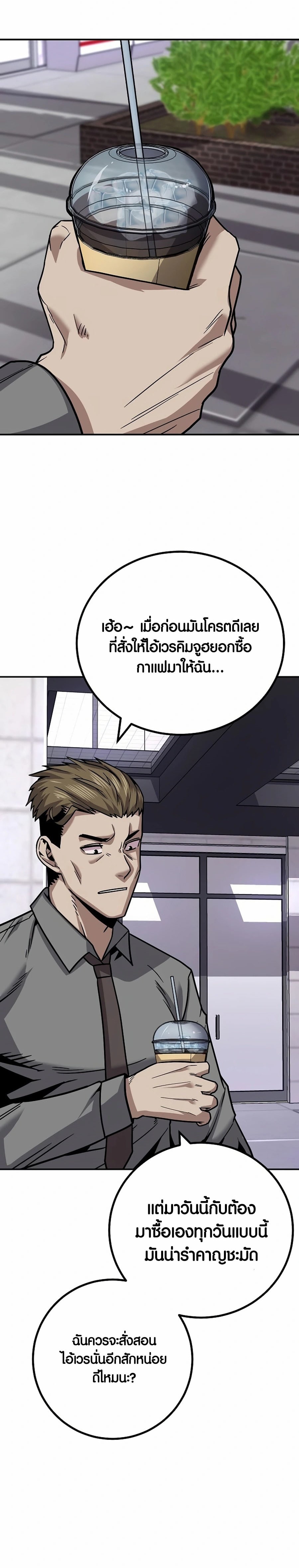 อ่านมังงะ Hand over the Money! ตอนที่ 9/17.jpg