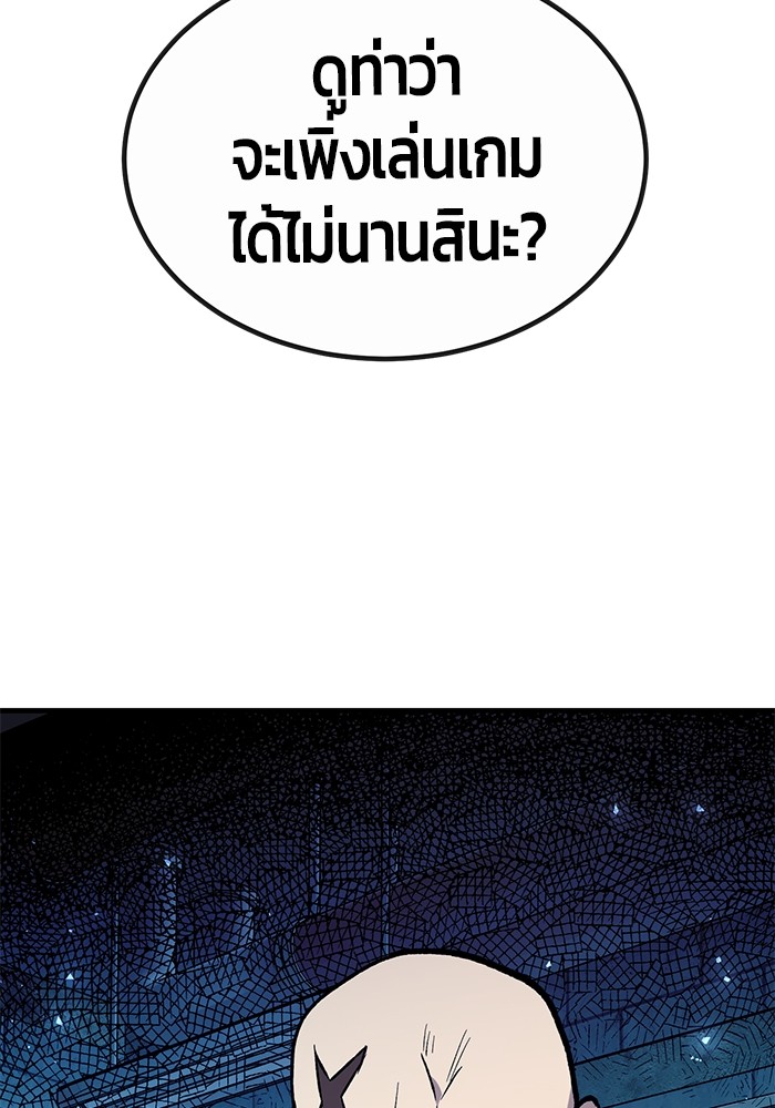 อ่านมังงะ Hand over the Money! ตอนที่ 33/176.jpg