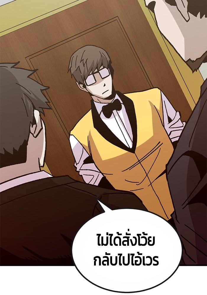 อ่านมังงะ Hand over the Money! ตอนที่ 30/176.jpg