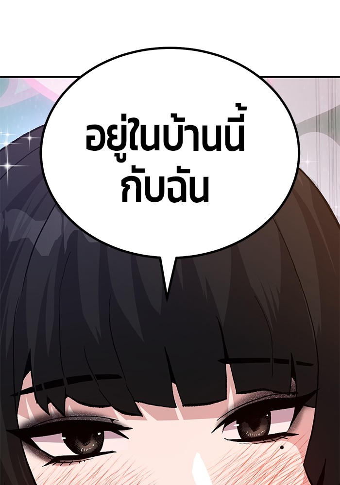 อ่านมังงะ Hand over the Money! ตอนที่ 16/177.jpg