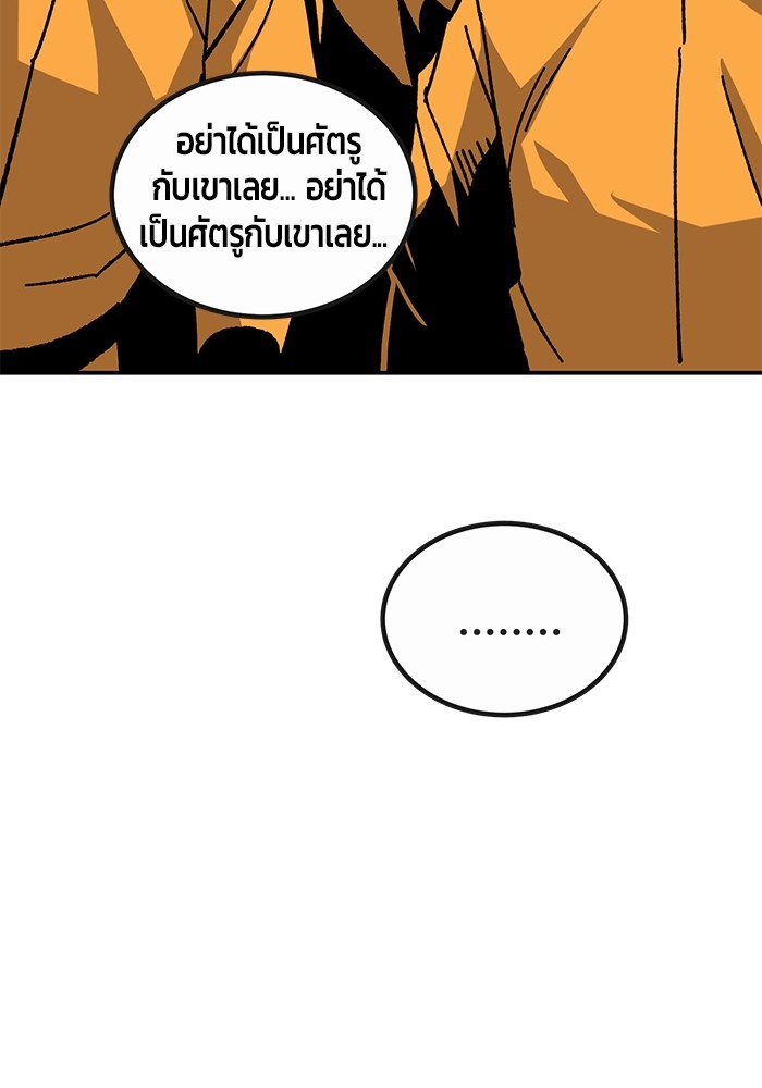 อ่านมังงะ Hand over the Money! ตอนที่ 26/177.jpg