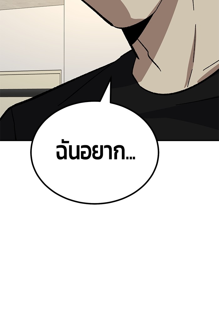 อ่านมังงะ Hand over the Money! ตอนที่ 19/177.jpg