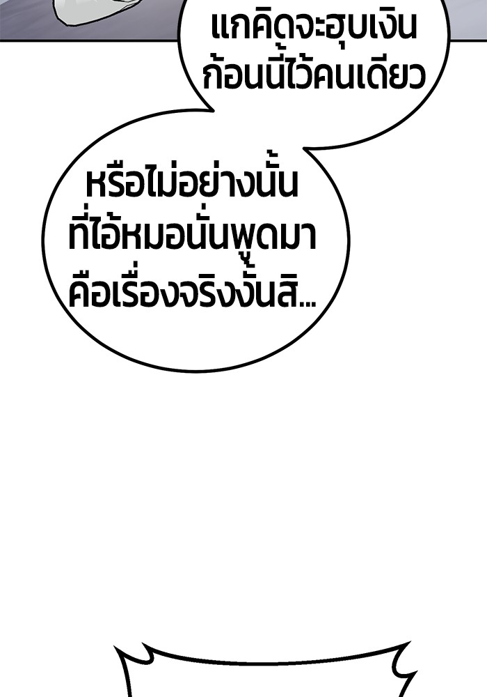 อ่านมังงะ Hand over the Money! ตอนที่ 18/177.jpg